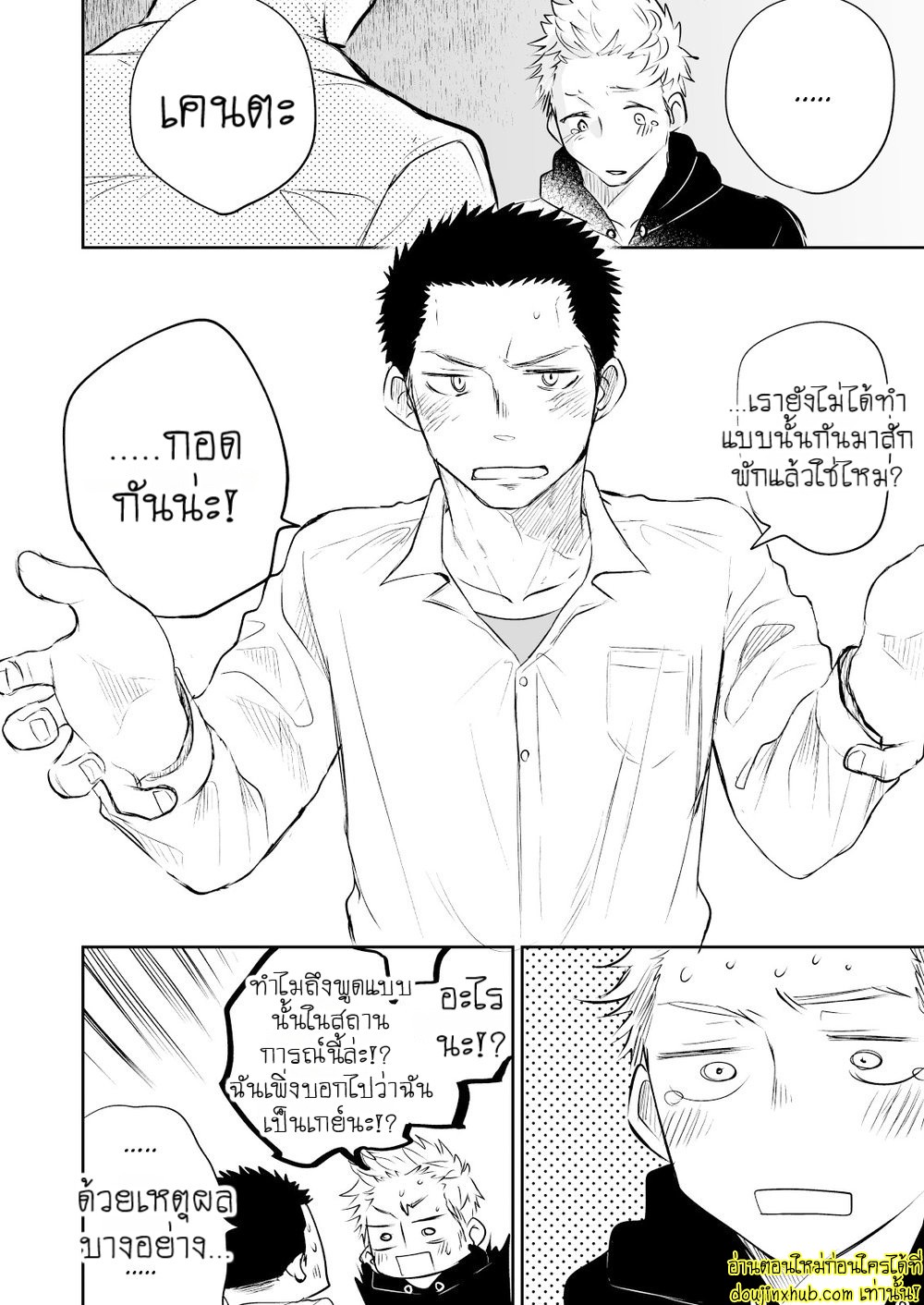 รักแท้ของเพื่อนสนิท 01-37